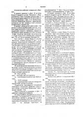 Устройство управления шаговым двигателем с замкнутым контуром регулирования (патент 1624407)