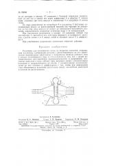 Патент ссср  158041 (патент 158041)