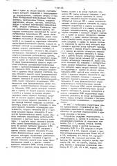 Устройство для обработки асбеста (патент 742412)