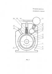 Роторный двигатель внутреннего сгорания (патент 2622593)