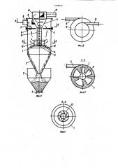 Циклон-разделитель (патент 1058627)