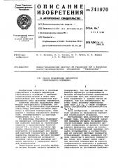 Способ градуировки пирометров спектрального отношения (патент 741070)