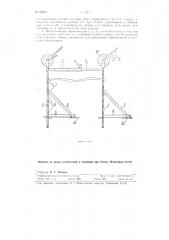 Металлическая порядовка для кладки стен (патент 87930)