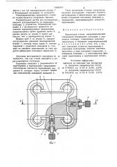 Предметный столик микроперемещений (патент 739660)