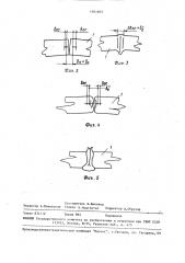 Способ контактной стыковой сварки оплавлением с предварительным подогревом (патент 1461603)