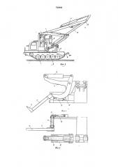 Сучкорезно-пакетирующая машина (патент 743865)