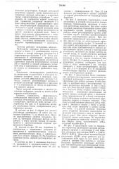 Система автоматической стабилизации энергораспределения ядерного реактора (патент 701360)