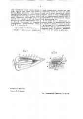 Судно (патент 38444)