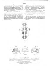 Втулочно-роликовая цепь (патент 504901)