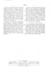 Патент ссср  178759 (патент 178759)
