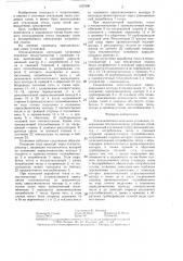Утилизационная котельная установка (патент 1321990)