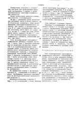 Узел экспонирования электрофотографического аппарата (патент 1436093)