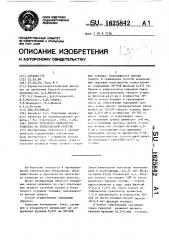 Способ получения цементного клинкера на спекательной решетке (патент 1625842)