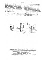 Переносной моторный инструмент (патент 512737)