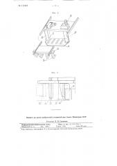 Камнерезная машина для вырезывания штучного камня из массива (патент 113142)