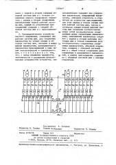 Распределительное устройство высокого напряжения (его варианты) (патент 1249647)