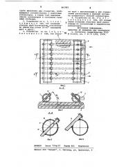 Устройство для охлаждения плиты перекрытия ванны дуговой печи (патент 863982)