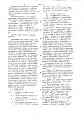 Способ удаления внутреннего грата в электросварных трубах (патент 1291230)