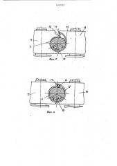 Способ изготовления труб с фальцевым швом (патент 1247133)