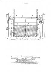 Устройство для закрытия кормового слипа рыболовного судна (патент 971698)