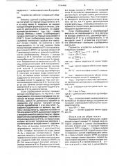 Временной селектор импульсов (патент 1732448)
