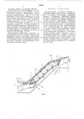 Крутонаклонный ленточный конвейер (патент 468842)