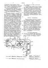 Пневмосепаратор сыпучего материала (патент 946690)