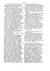 Усилитель мощности (патент 1107276)
