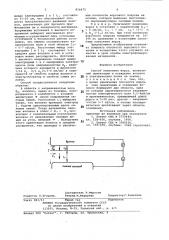Способ нанесения ворса (патент 814475)
