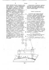 Устройство для сварки деталей слинией их стыка ломаной формы (патент 841836)