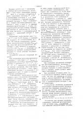 Устройство для питания нагрузки (патент 1480017)