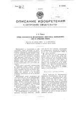 Способ нанесения на металлическую поверхность изоляционного слоя из крошеной пробки (патент 103995)