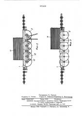 Устройство для перемещения штучных грузов в двух взаимно перпендикулярных направлениях (патент 470159)