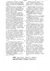 Пиковый детектор (патент 1122978)