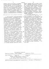 Двухполярный стабилизированный источник питания (патент 1334123)