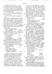 Способ переработки фракций ароматических углеводородов коксохимического или сланцехимического сырья (патент 1616966)
