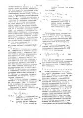 Датчик напряженности электрического поля в проводящей среде (патент 1511727)