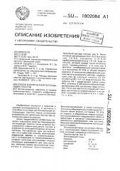 Способ блокирования поглощающих пластов (патент 1802084)