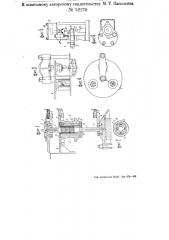 Приспособление для горячею брикетирования металлической стружки (патент 52270)