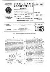 Способ получения антрациклин-глико-зидов (патент 797583)