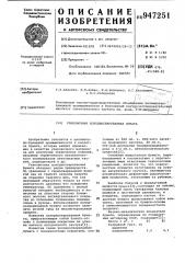 Упаковочная холодносвариваемая бумага (патент 947251)