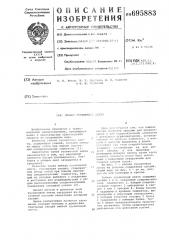 Гибкая гусеничная лента (патент 695883)