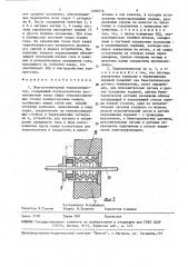 Многоступенчатый термокомпрессор (патент 1599576)