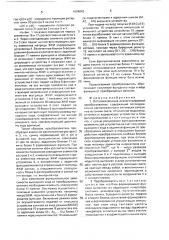 Оптоэлектронный аналого-цифровой преобразователь (патент 1628042)