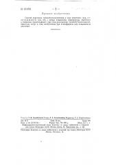 Способ перегонки триизобутилалюминия (патент 131351)