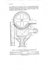 Аппарат для мокрого отделения (фильтрования) неразмолотых частиц и нетекстильных примесей из картонной и бумажной массы (патент 115372)