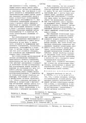 Выводной инкубатор (патент 1297783)