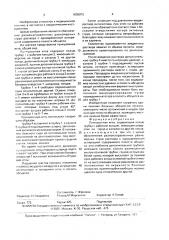 Пункционная игла (патент 1635972)