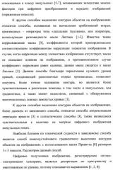 Способ помехоустойчивого градиентного выделения контуров объектов на цифровых изображениях (патент 2403616)