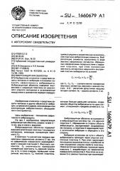 Виброзащитная оболочка (патент 1660679)